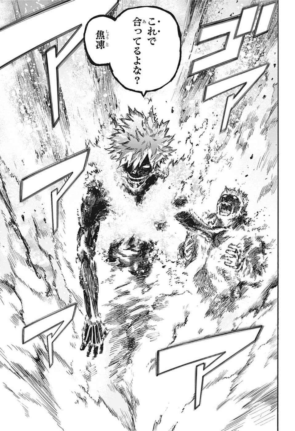 僕のヒーローアカデミア 第363話 - 7