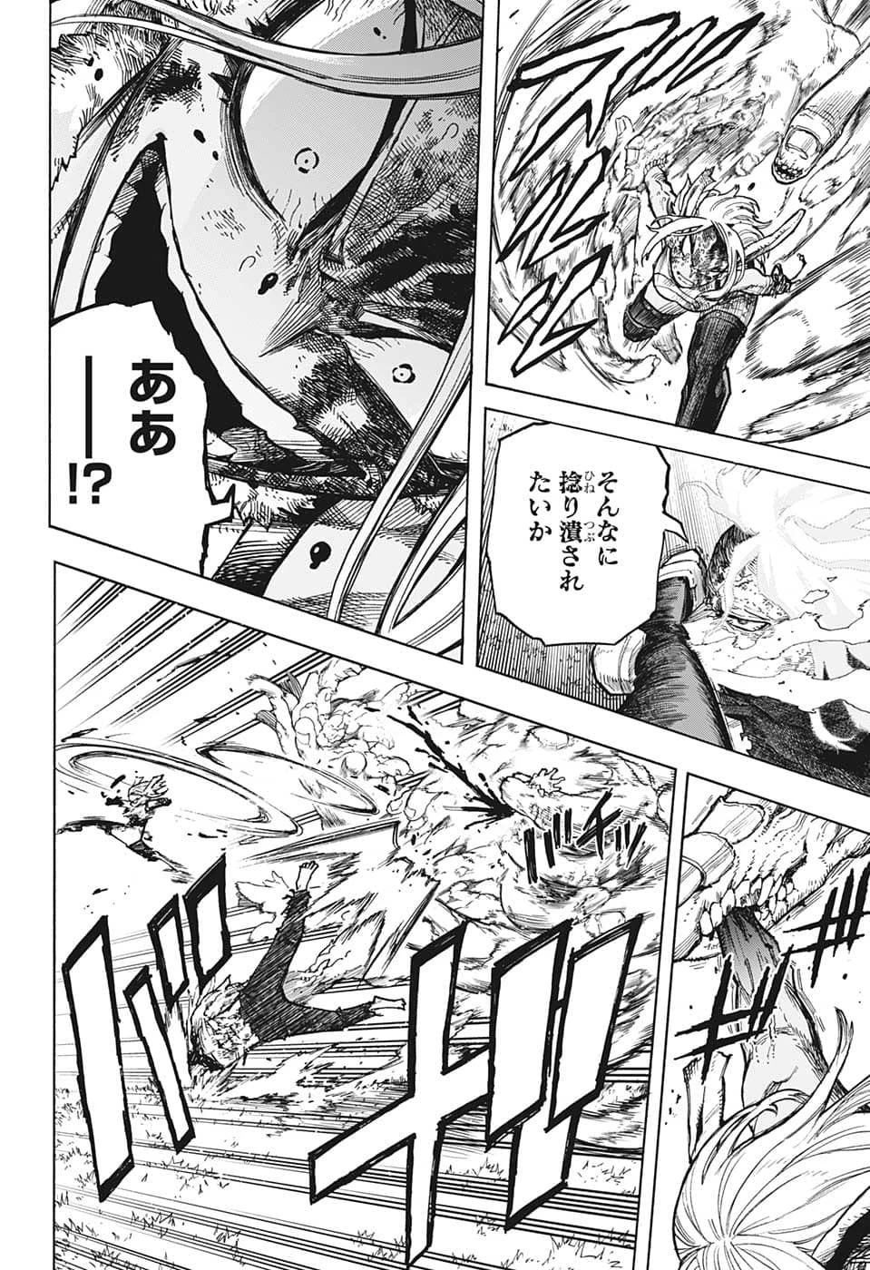 僕のヒーローアカデミア 第365話 - 6