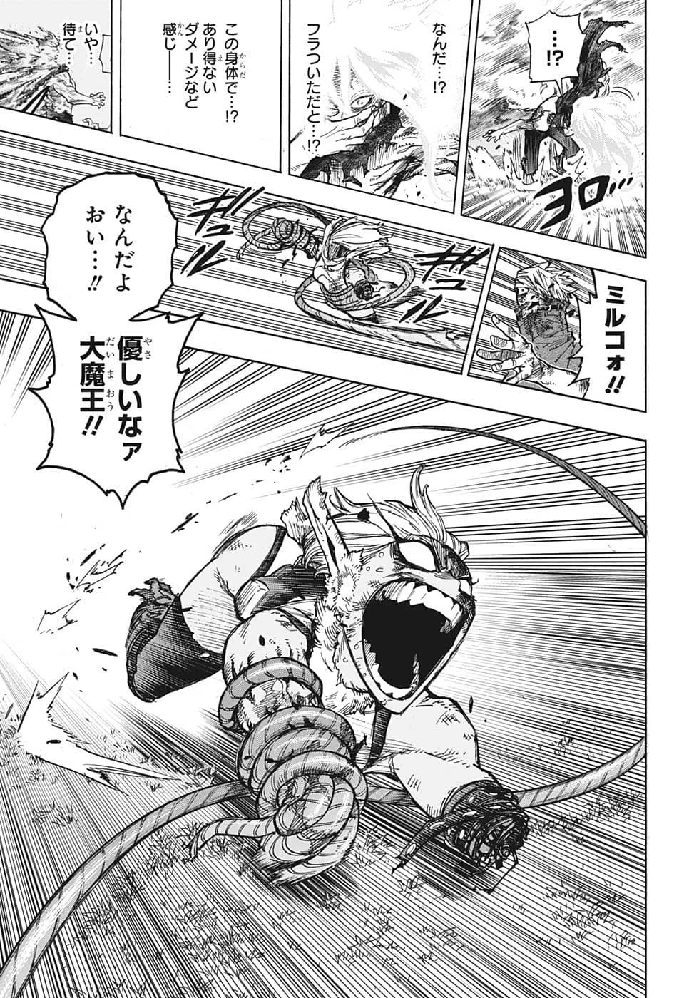 僕のヒーローアカデミア 第365話 - 7