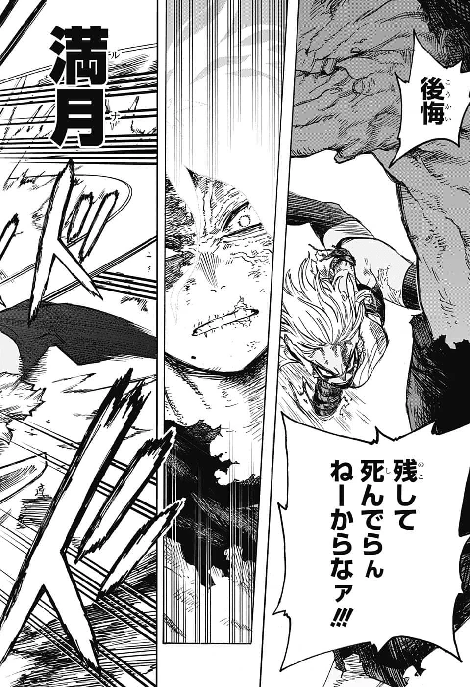 僕のヒーローアカデミア 第365話 - 10