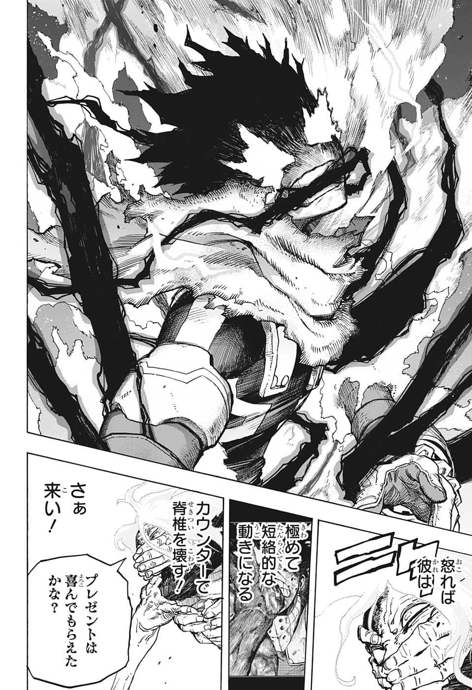 僕のヒーローアカデミア 第367話 - 12