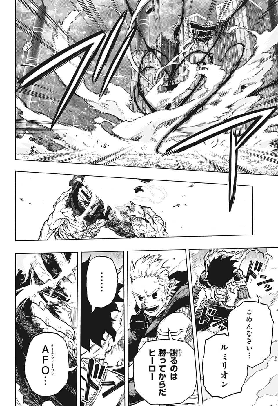 僕のヒーローアカデミア 第367話 - 16