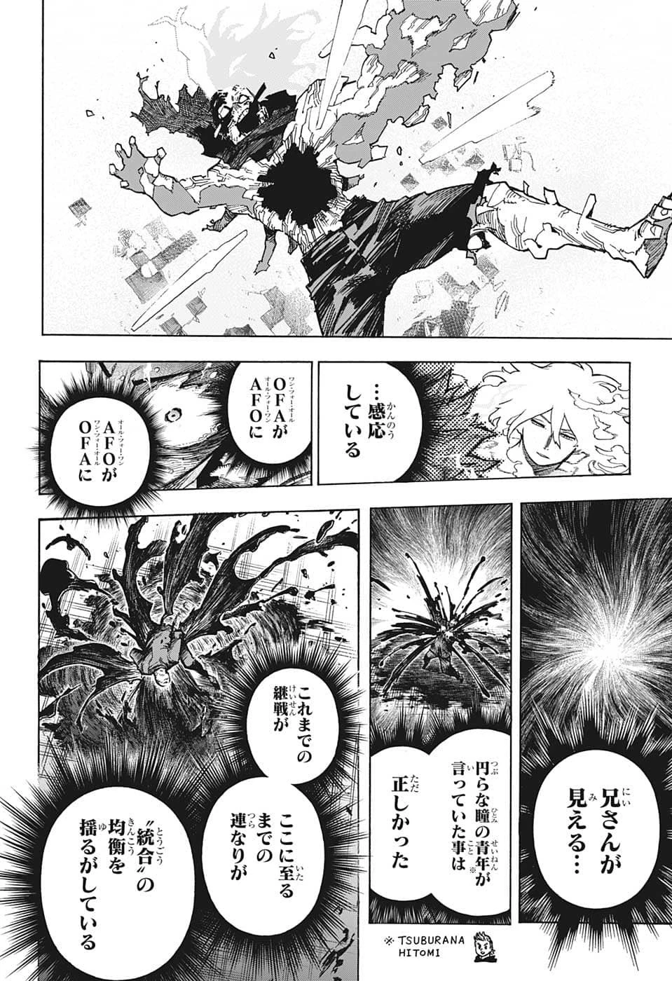 僕のヒーローアカデミア 第369話 - 12