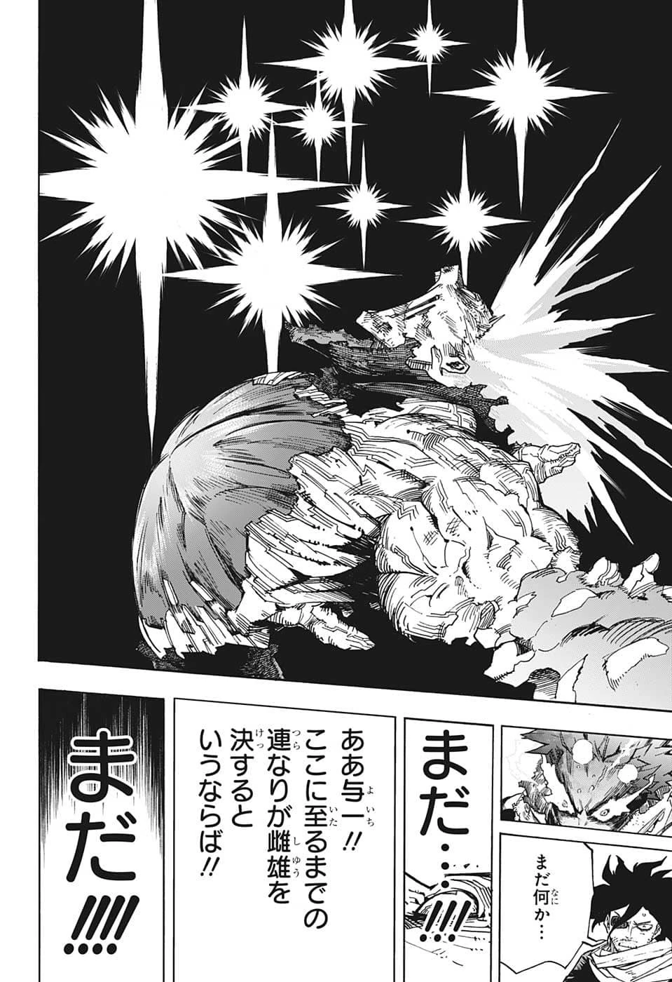 僕のヒーローアカデミア 第369話 - 14