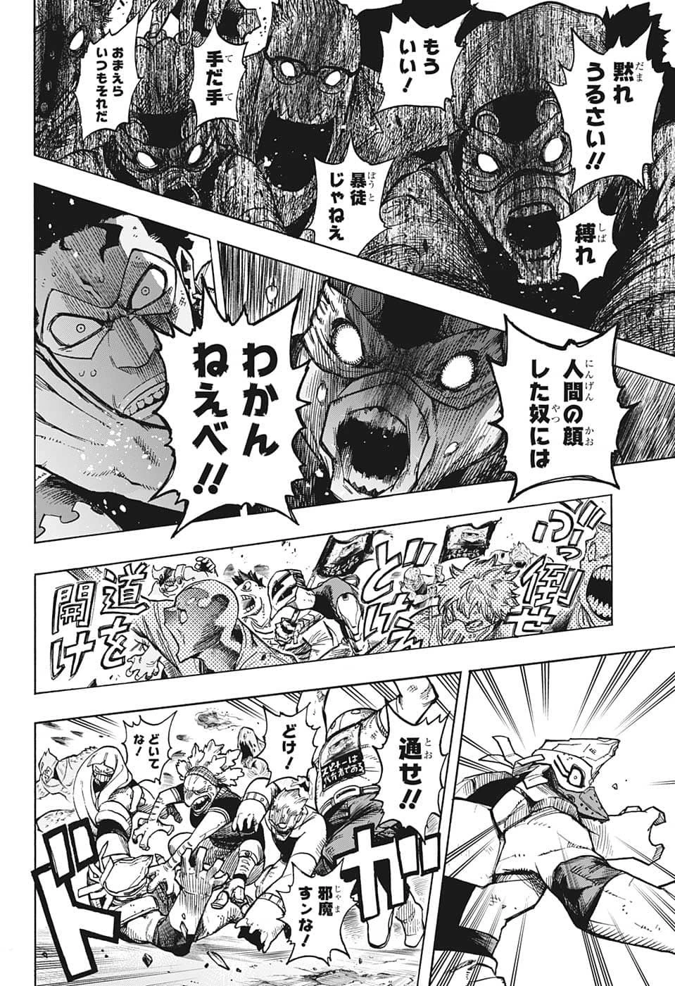 僕のヒーローアカデミア 第370話 - 6