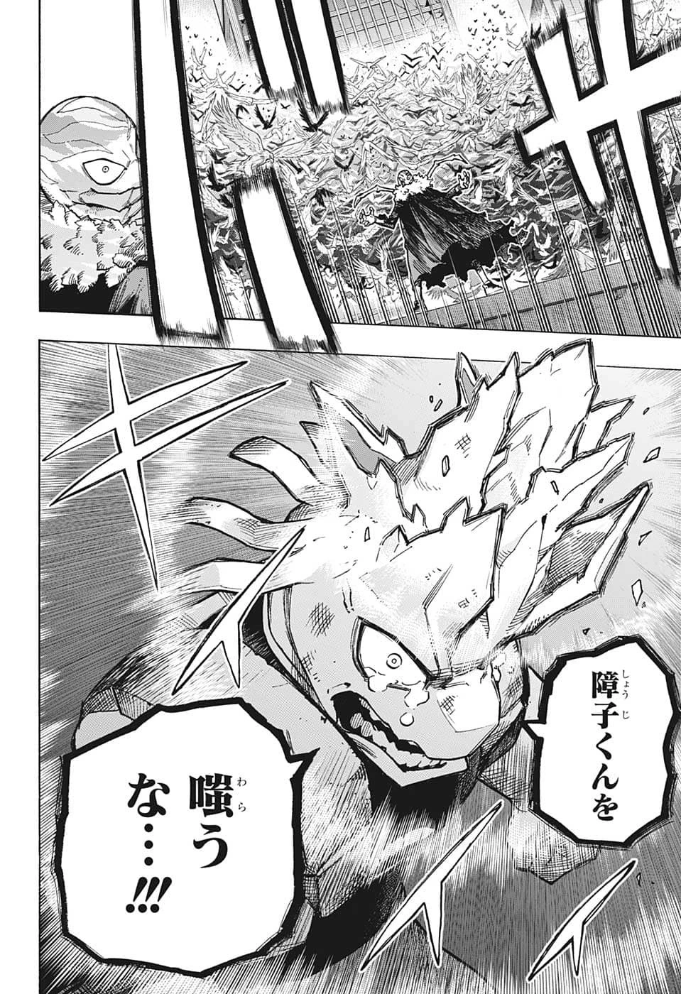 僕のヒーローアカデミア 第371話 - 14