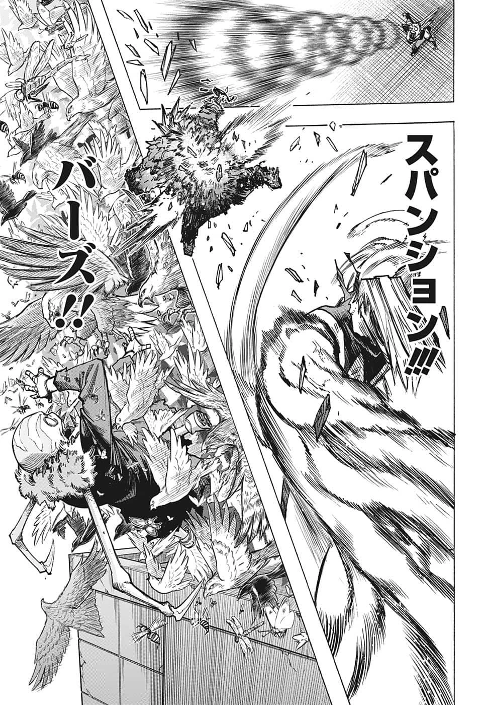 僕のヒーローアカデミア 第372話 - 5