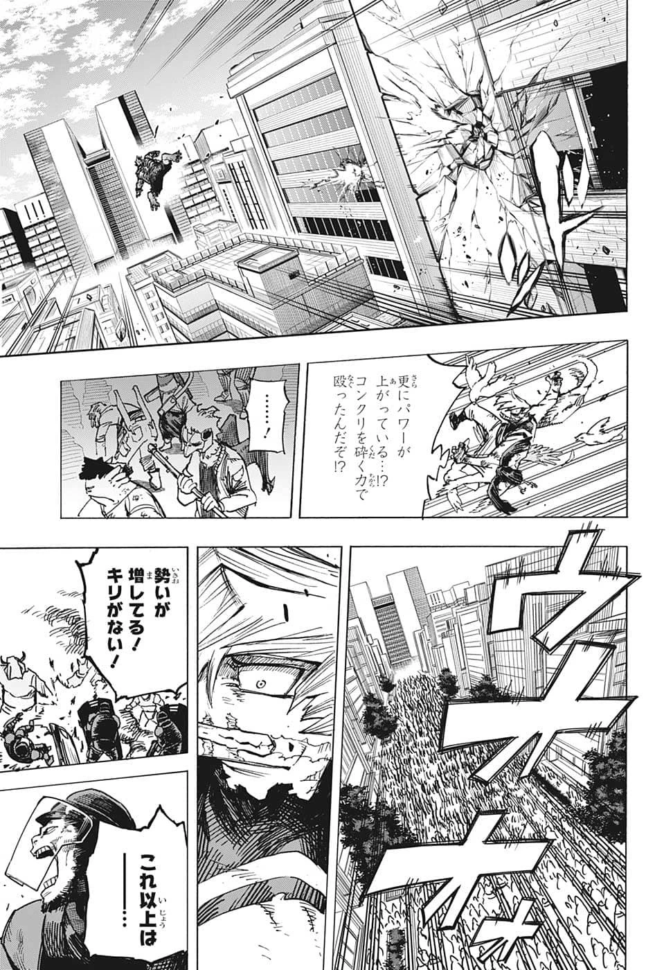 僕のヒーローアカデミア 第372話 - 9