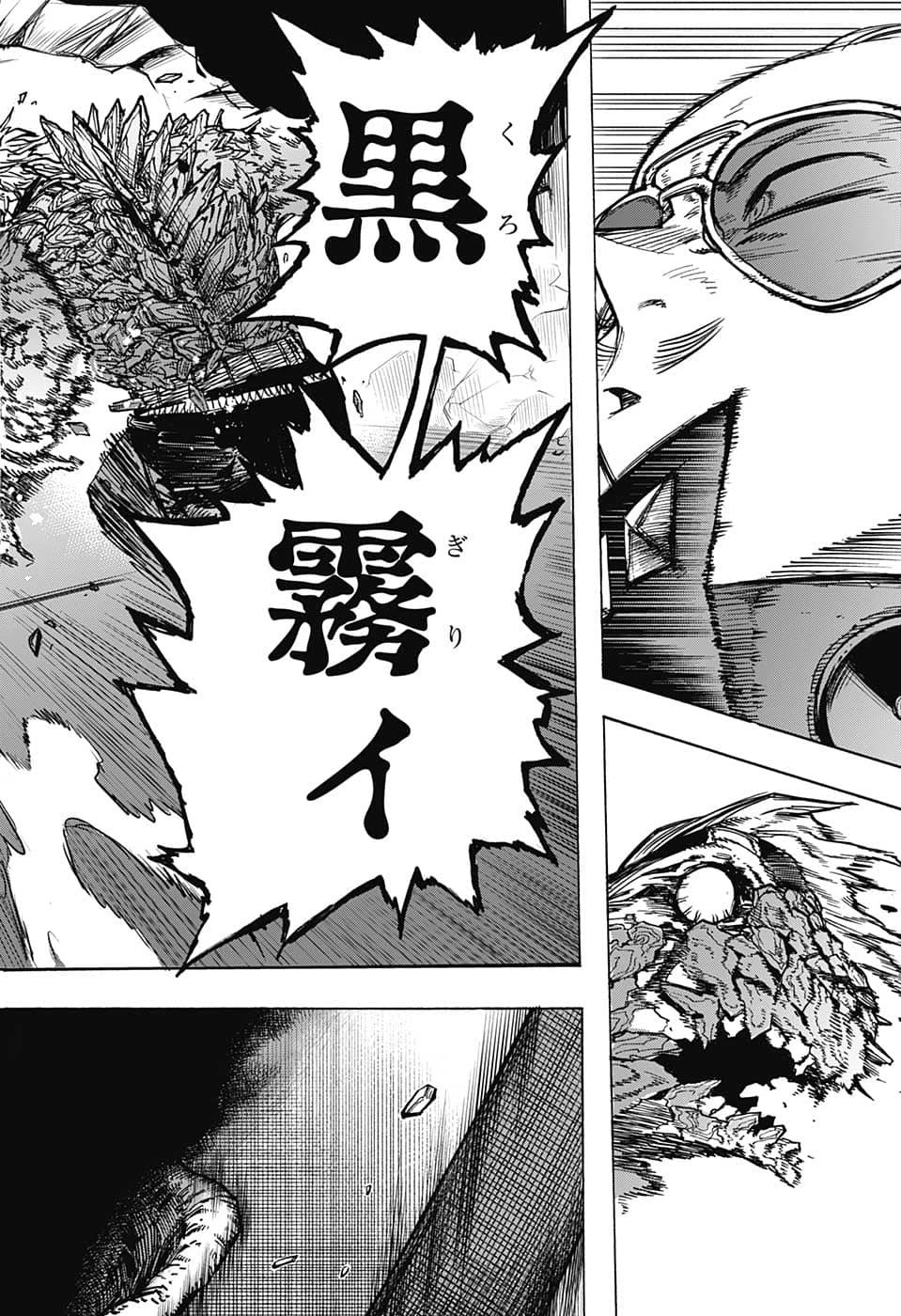 僕のヒーローアカデミア 第372話 - 14