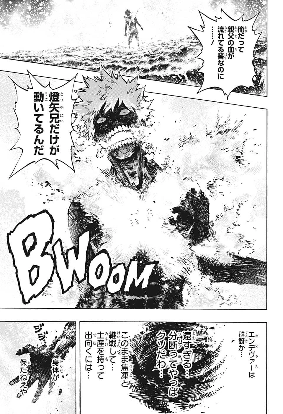 僕のヒーローアカデミア 第374話 - 5