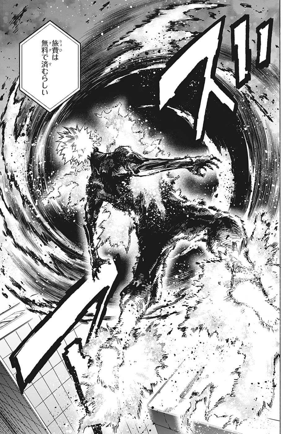 僕のヒーローアカデミア 第374話 - 7