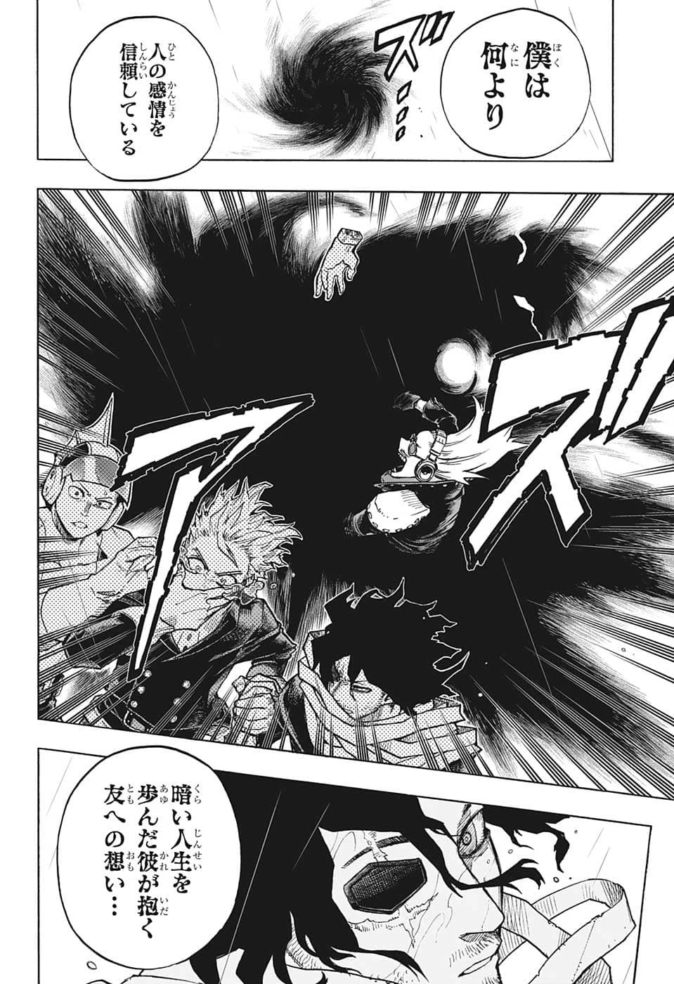 僕のヒーローアカデミア 第374話 - 10