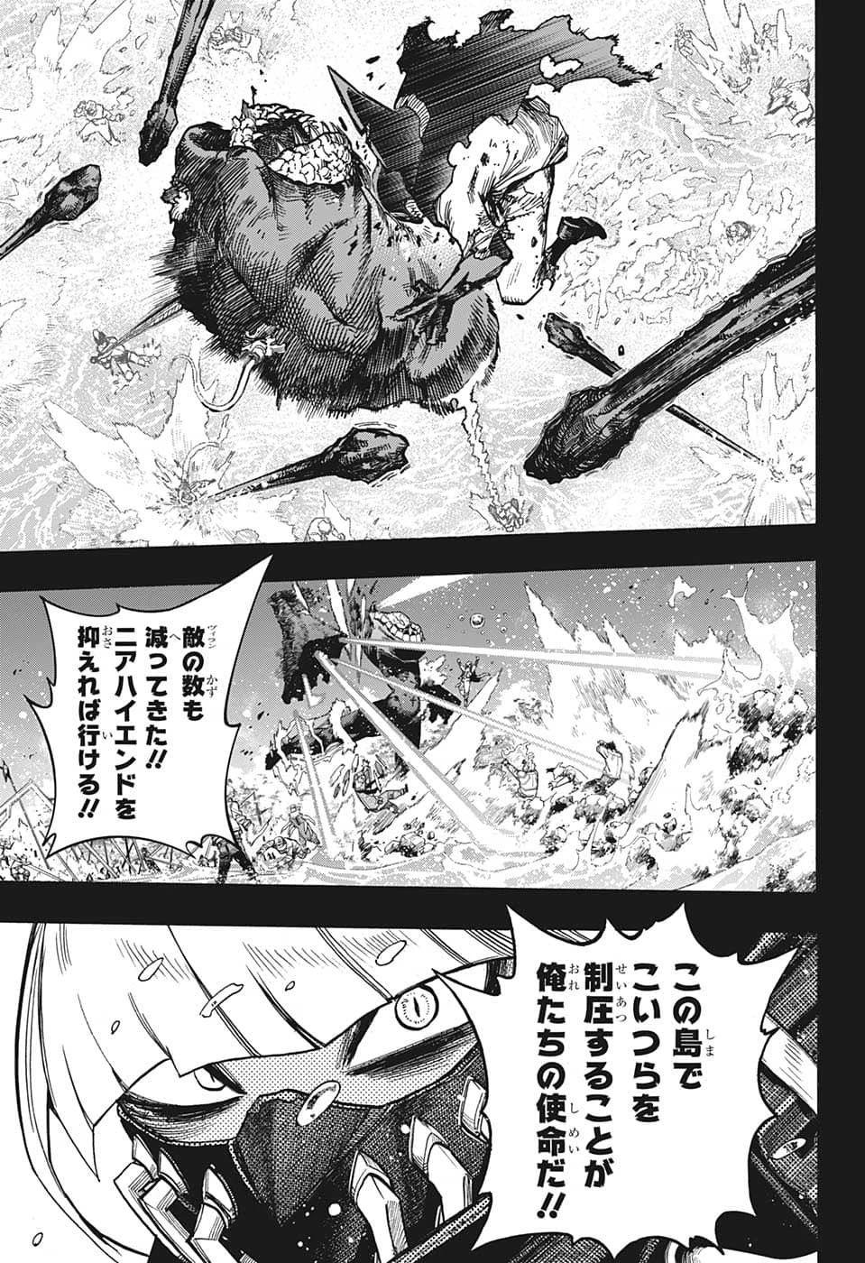 僕のヒーローアカデミア 第375話 - 3