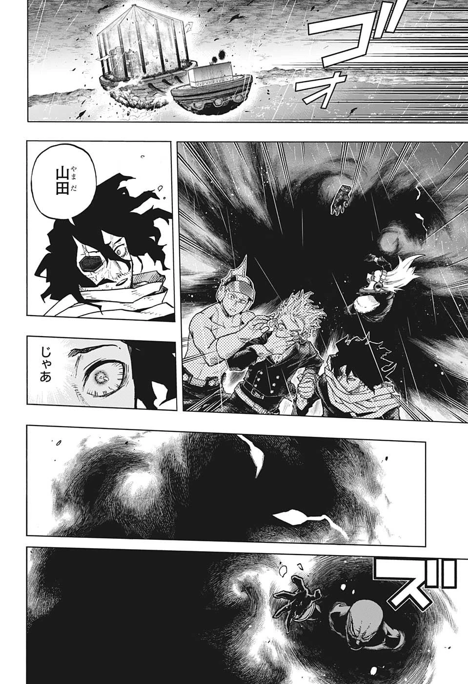 僕のヒーローアカデミア 第377話 - 2