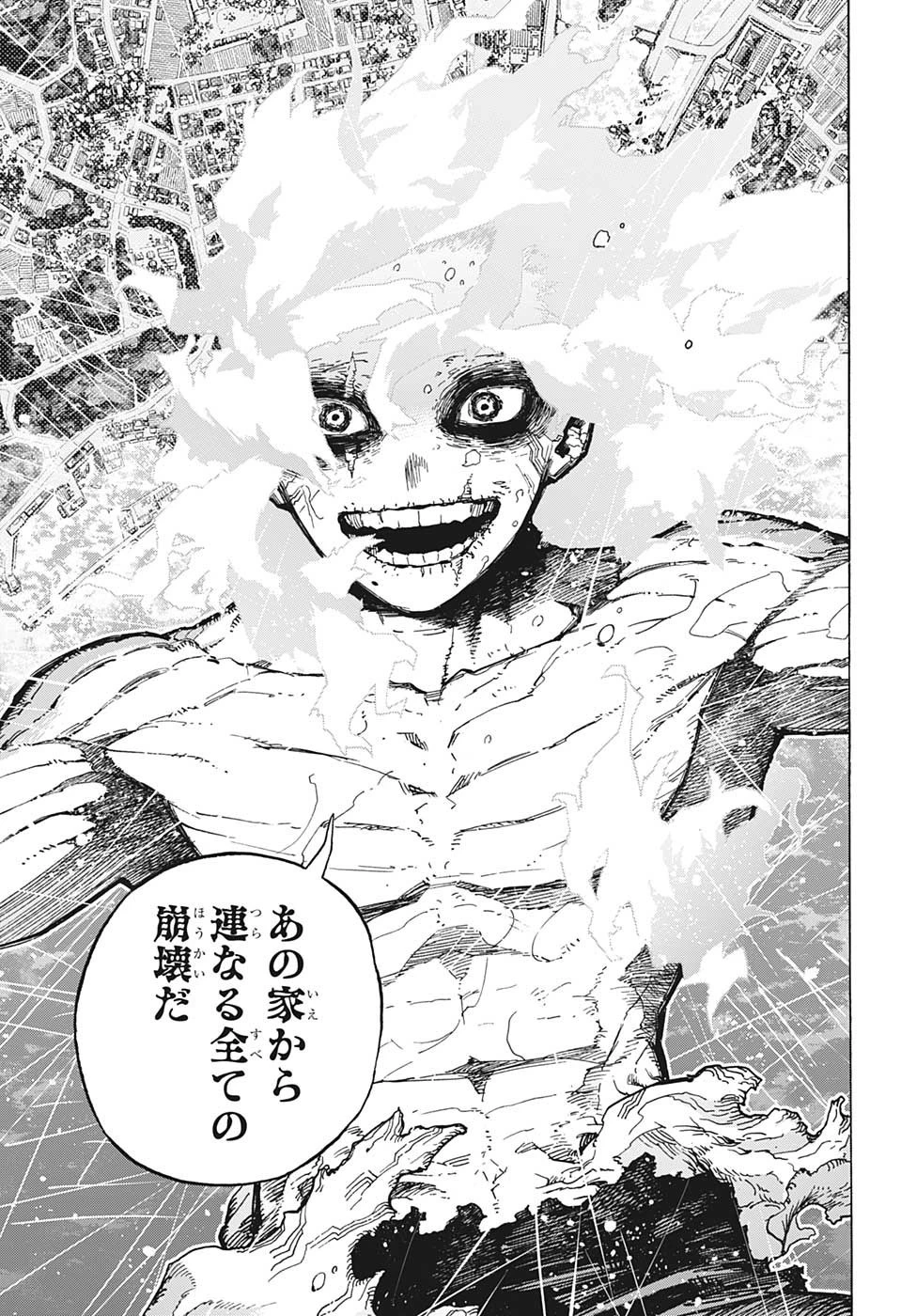 僕のヒーローアカデミア 第379話 - 12