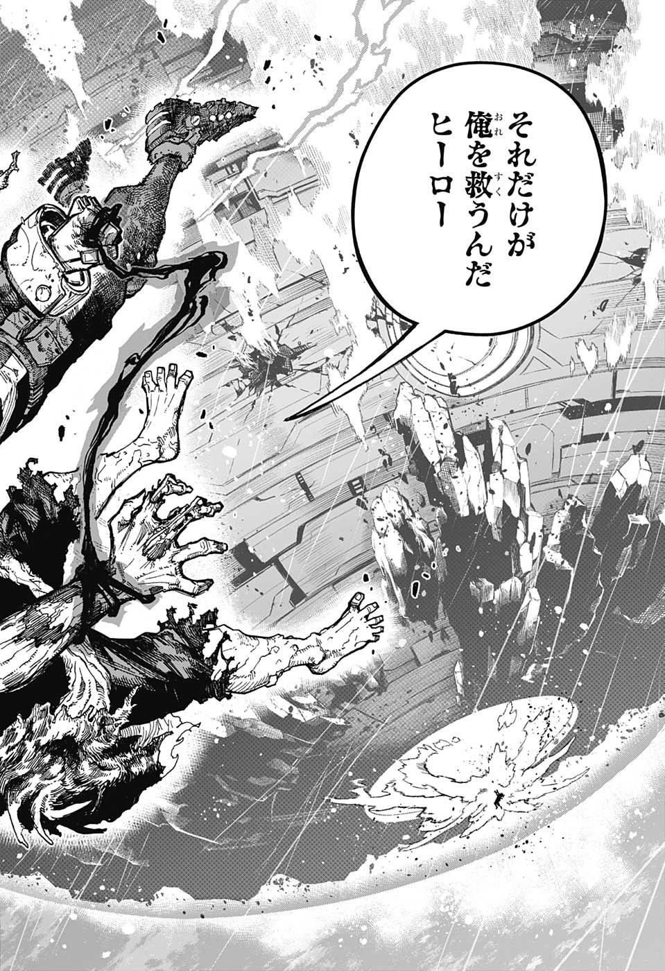 僕のヒーローアカデミア 第379話 - 13