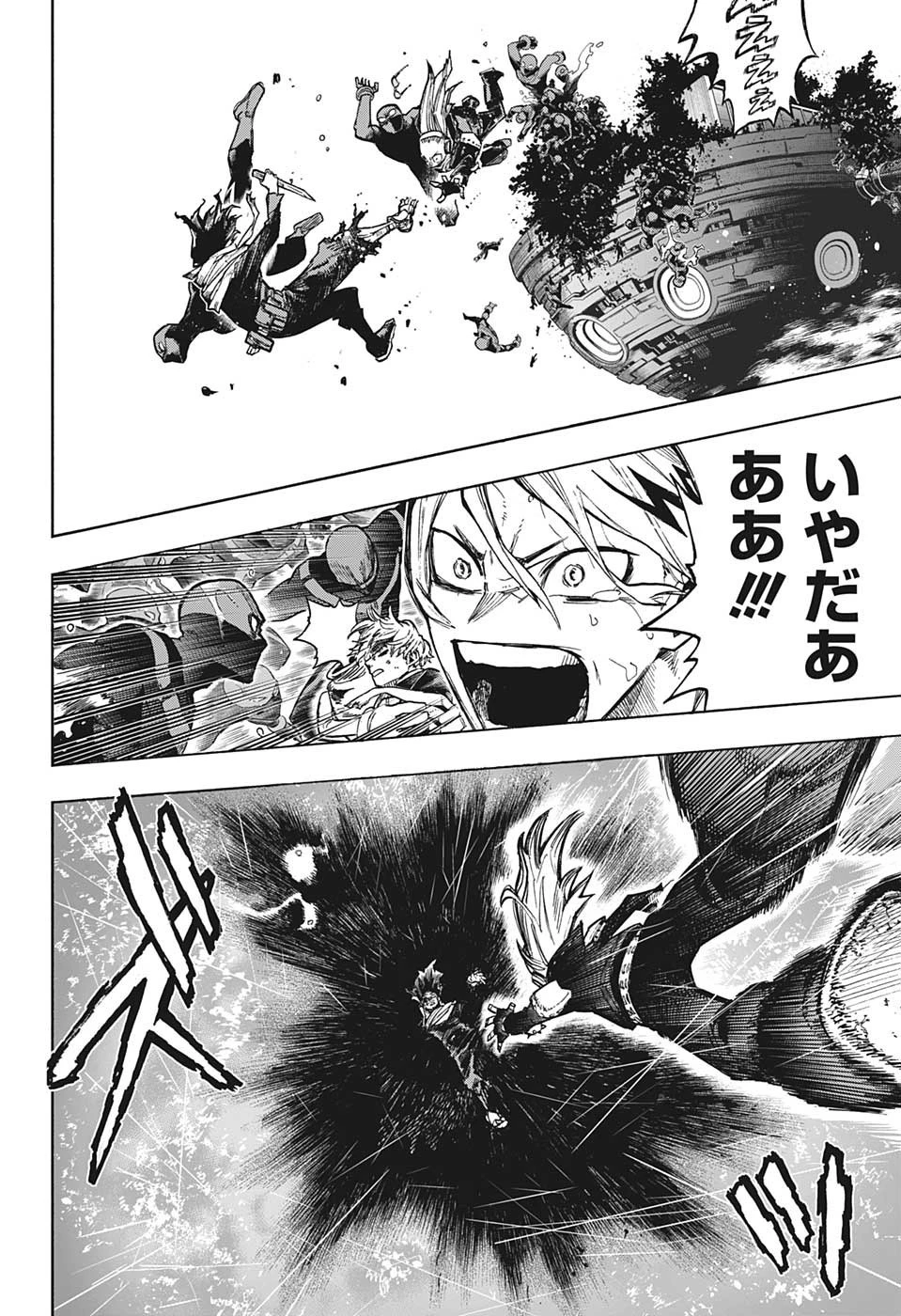 僕のヒーローアカデミア 第380話 - 8