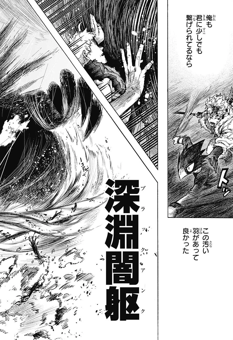 僕のヒーローアカデミア 第381話 - 14