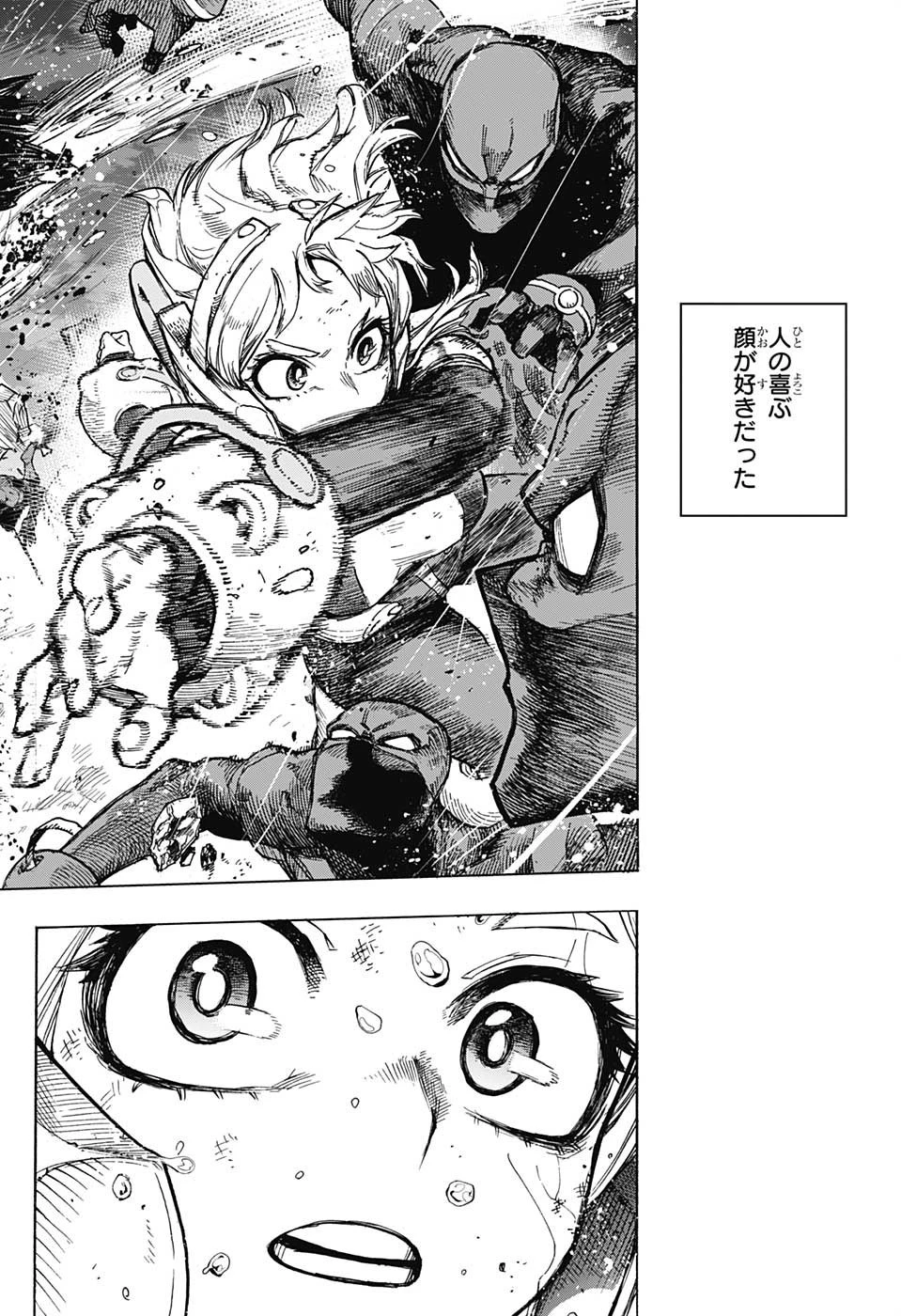 僕のヒーローアカデミア 第382話 - 8