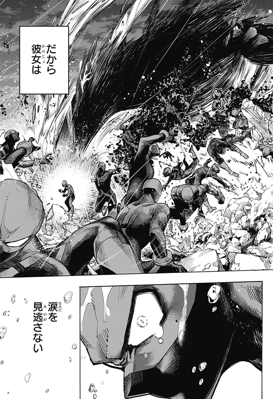 僕のヒーローアカデミア 第382話 - 9