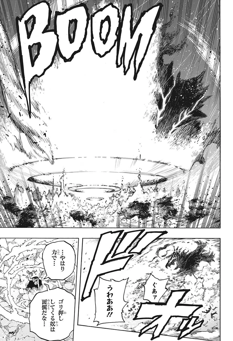 僕のヒーローアカデミア 第382話 - 11