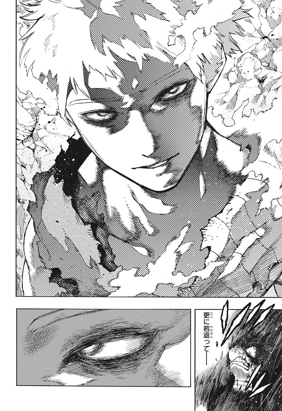 僕のヒーローアカデミア 第382話 - 12