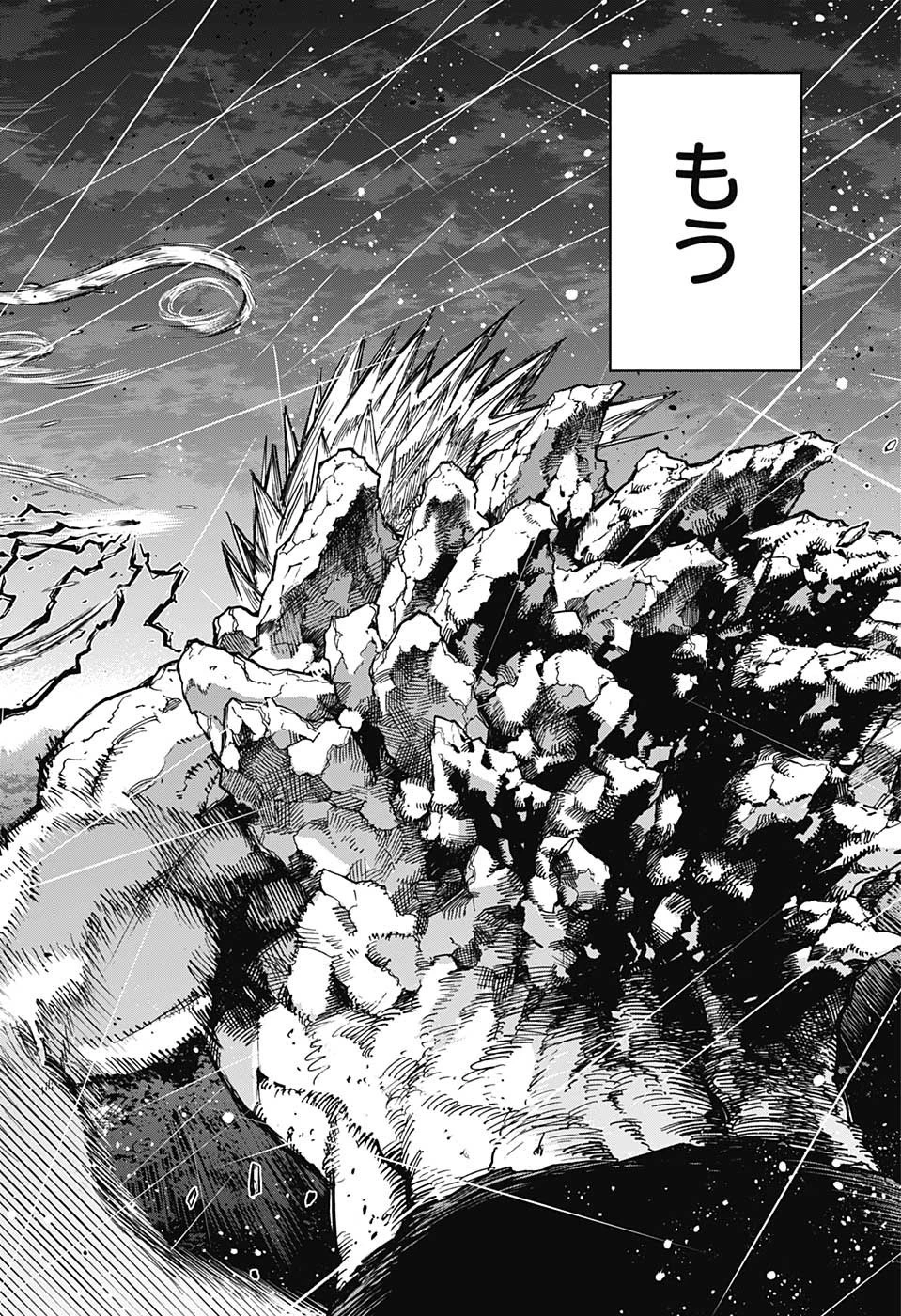 僕のヒーローアカデミア 第382話 - 14