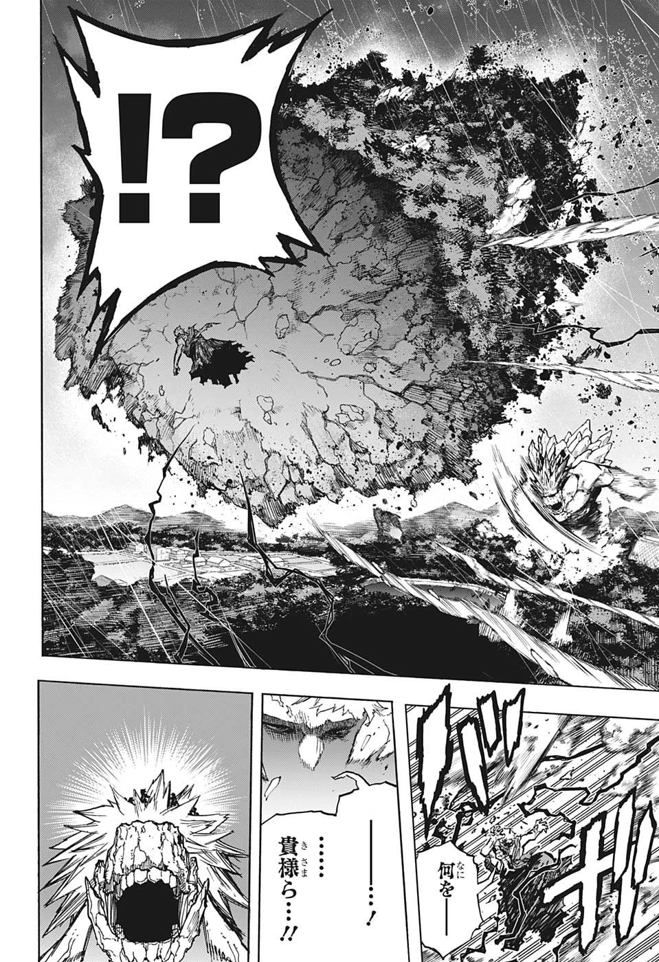 僕のヒーローアカデミア 第382話 - 16