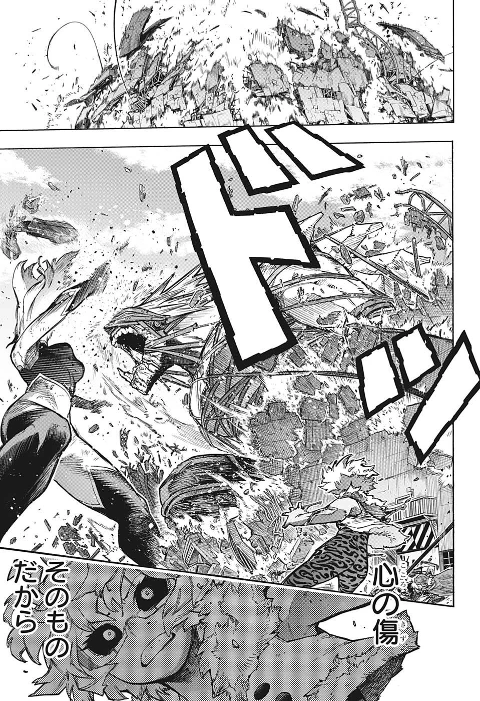 僕のヒーローアカデミア 第383話 - 5