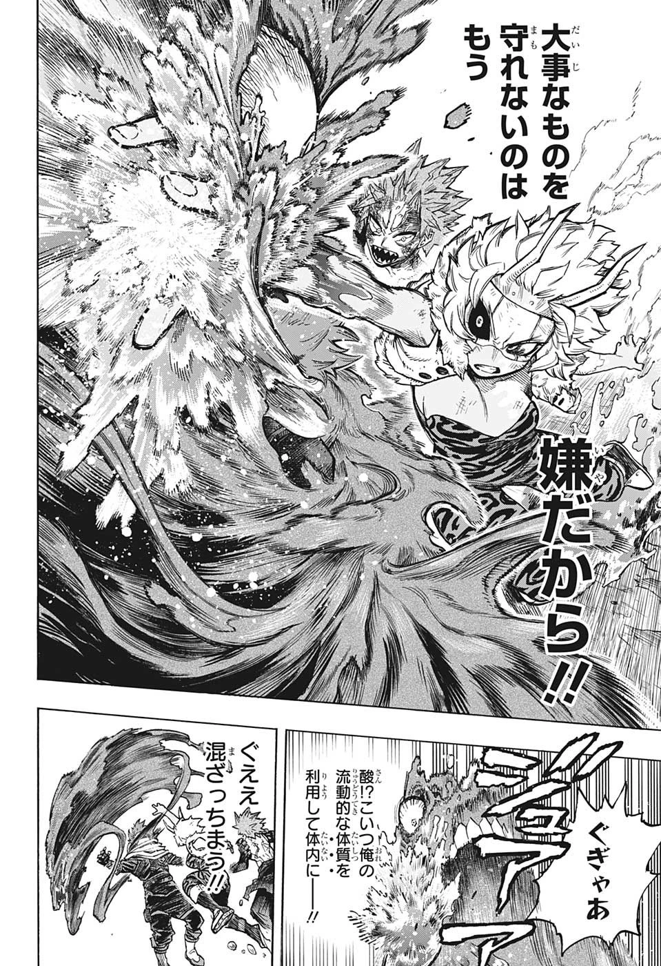 僕のヒーローアカデミア 第383話 - 10