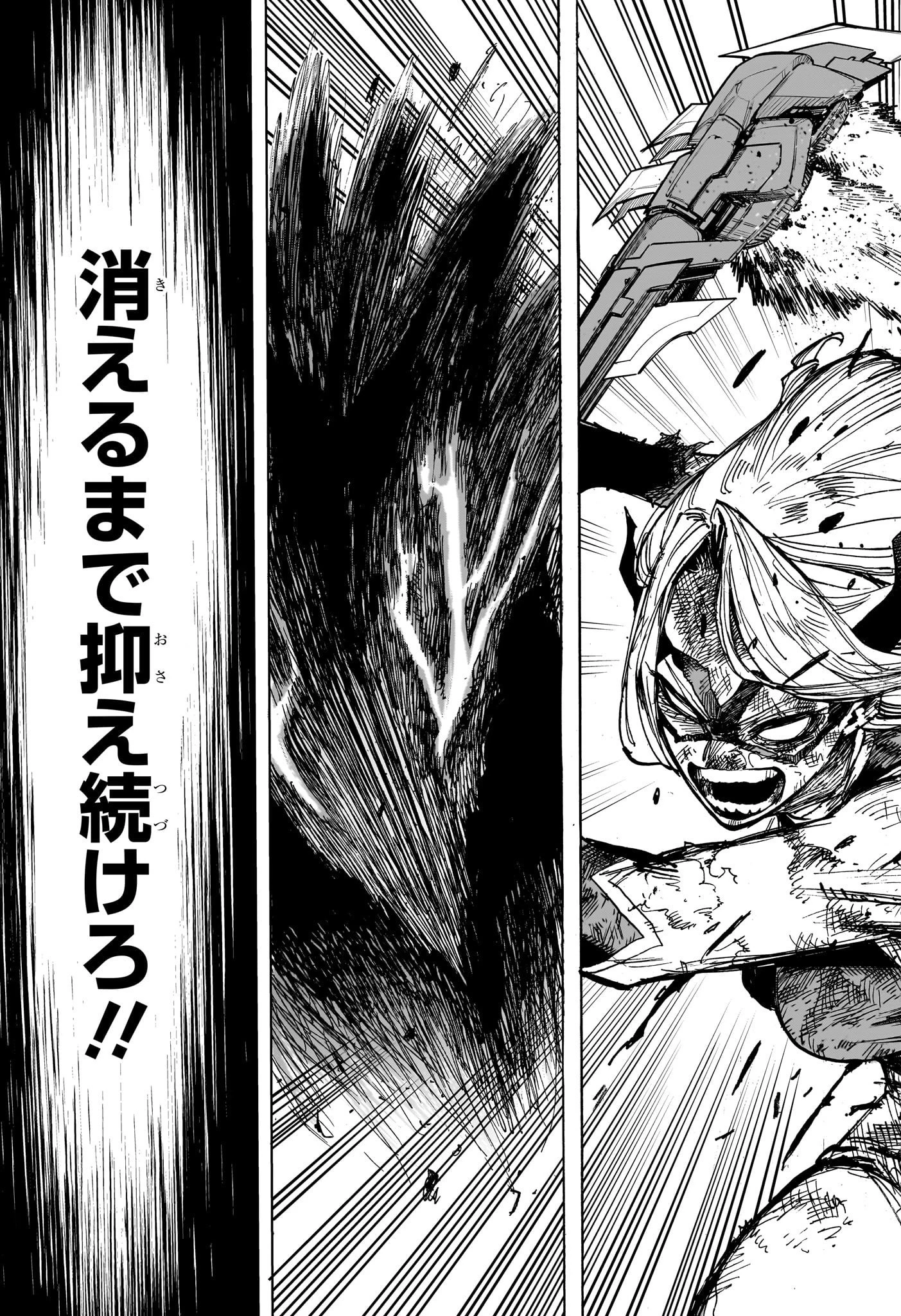 僕のヒーローアカデミア 第384話 - 7