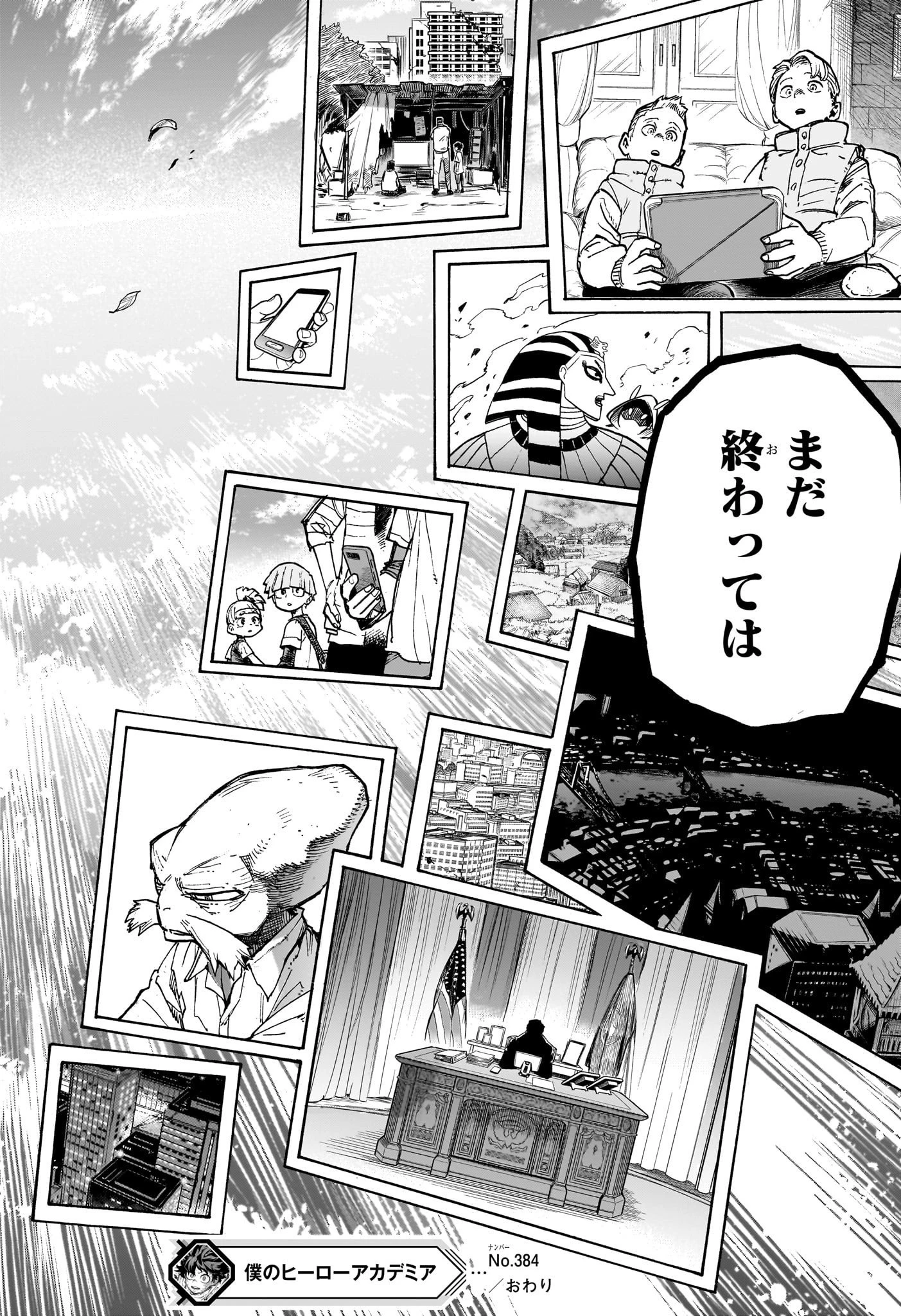 僕のヒーローアカデミア 第384話 - 16