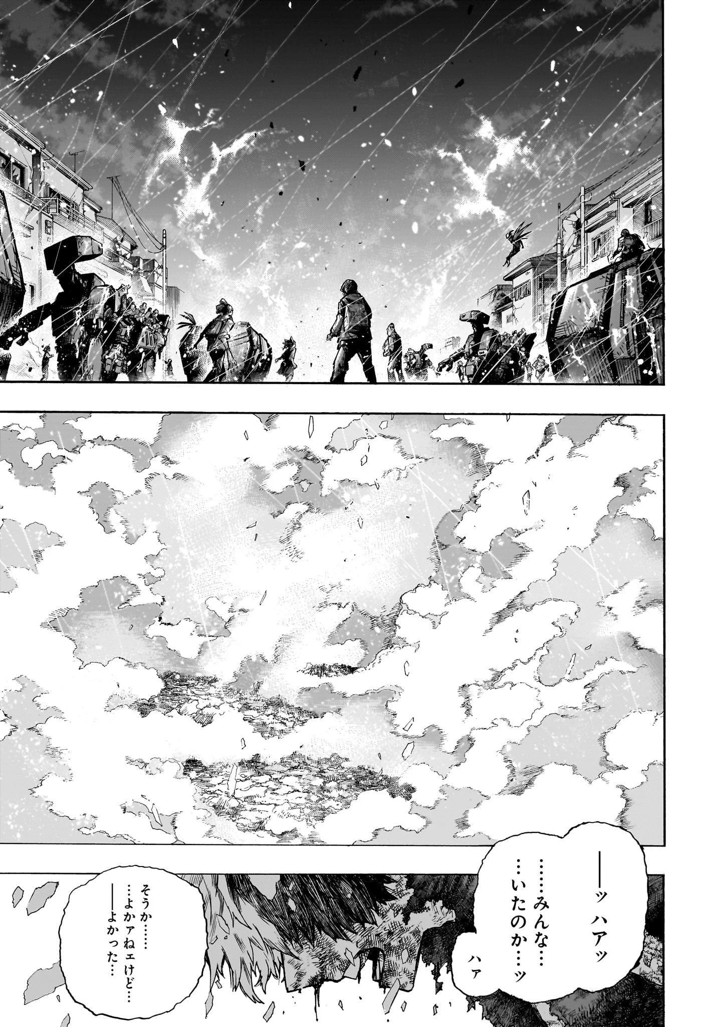 僕のヒーローアカデミア 第390話 - 9