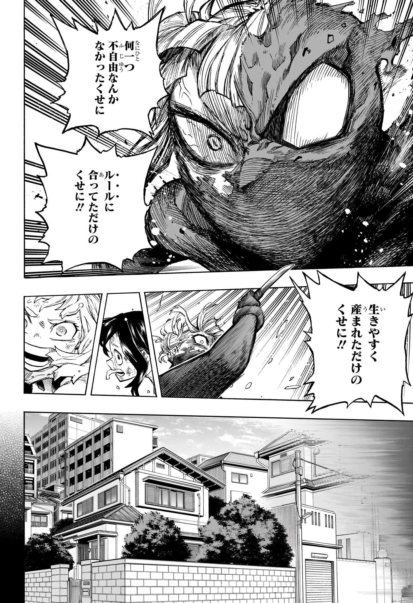 僕のヒーローアカデミア 第392話 - 2