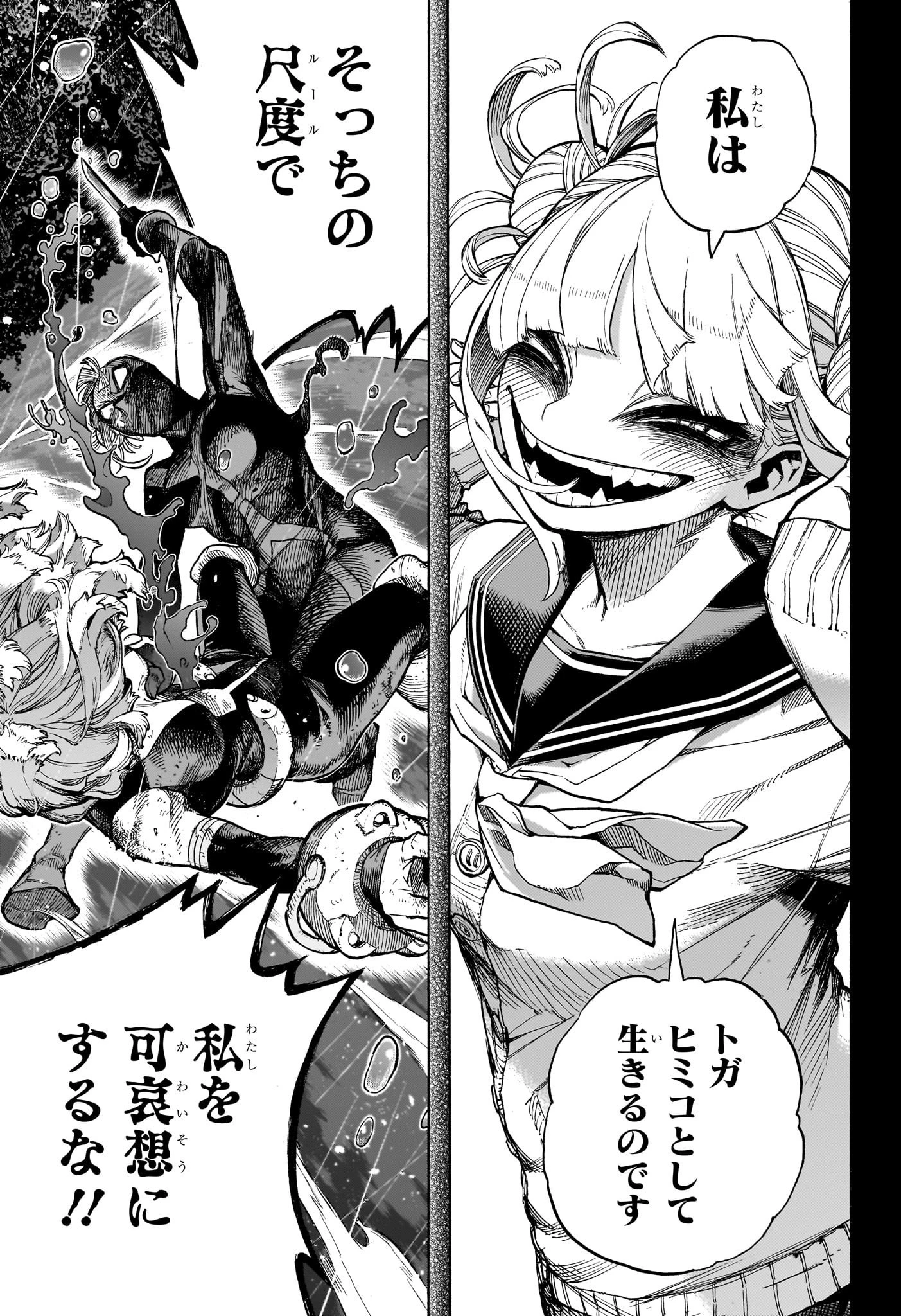 僕のヒーローアカデミア 第393話 - 3