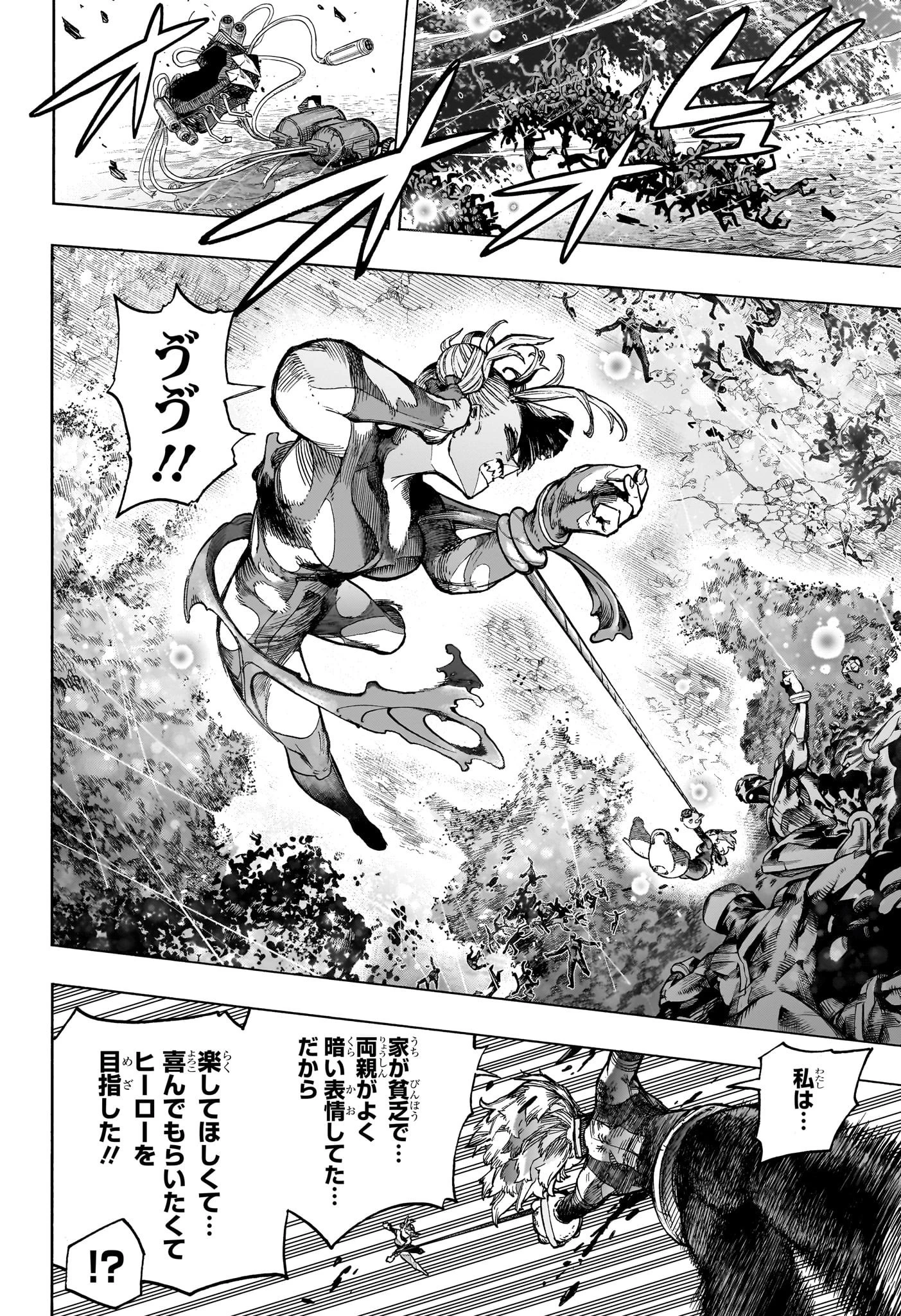 僕のヒーローアカデミア 第394話 - 6