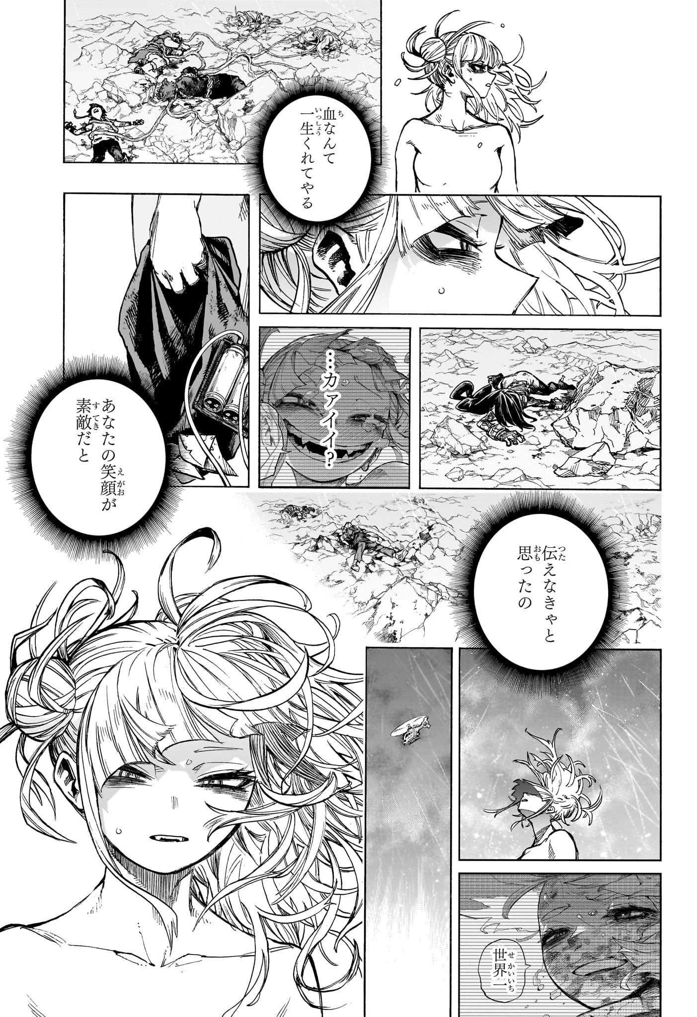 僕のヒーローアカデミア 第395話 - 5