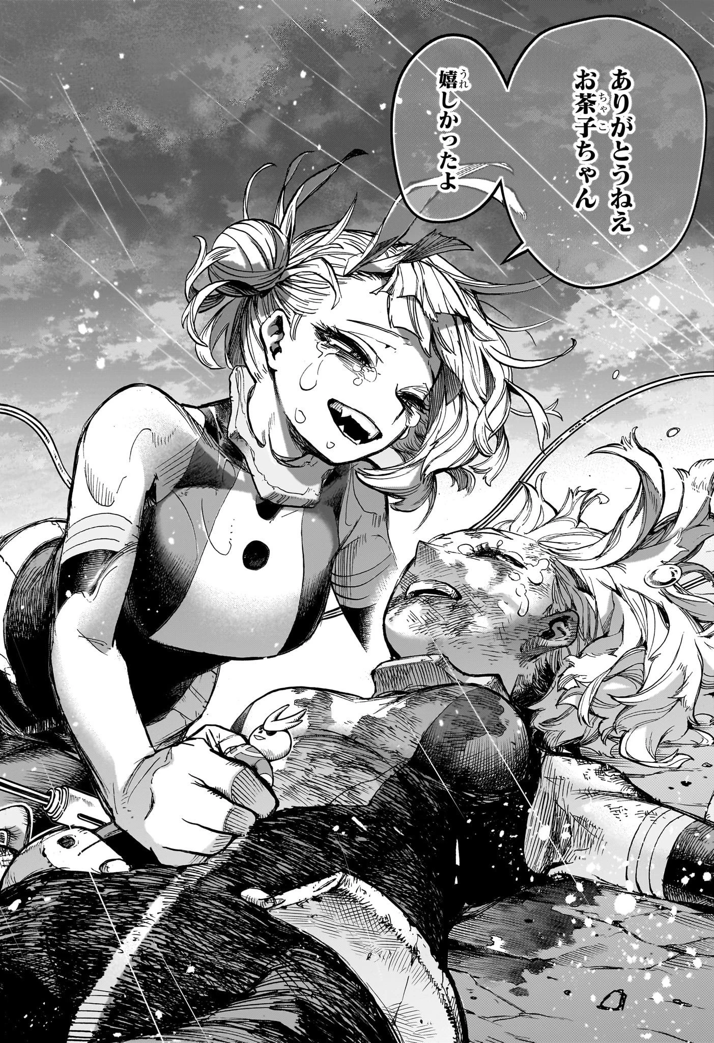 僕のヒーローアカデミア 第395話 - 12