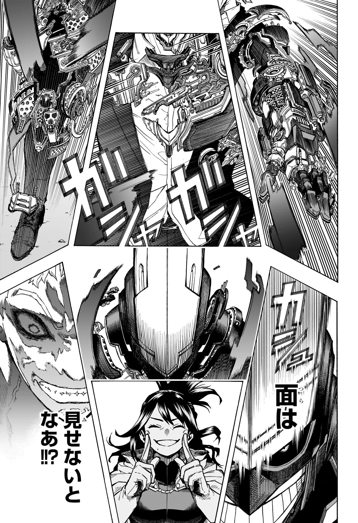 僕のヒーローアカデミア 第396話 - 3
