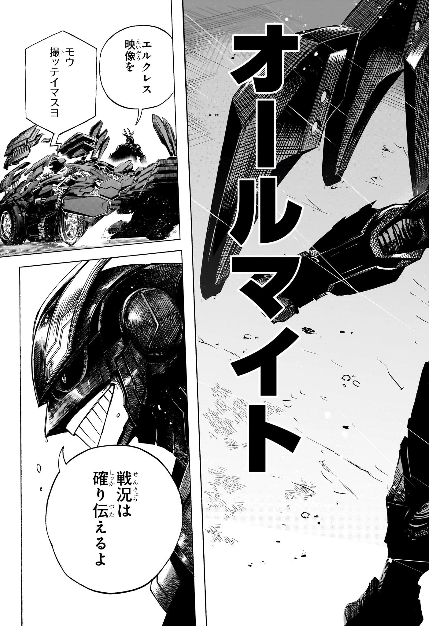 僕のヒーローアカデミア 第396話 - 5