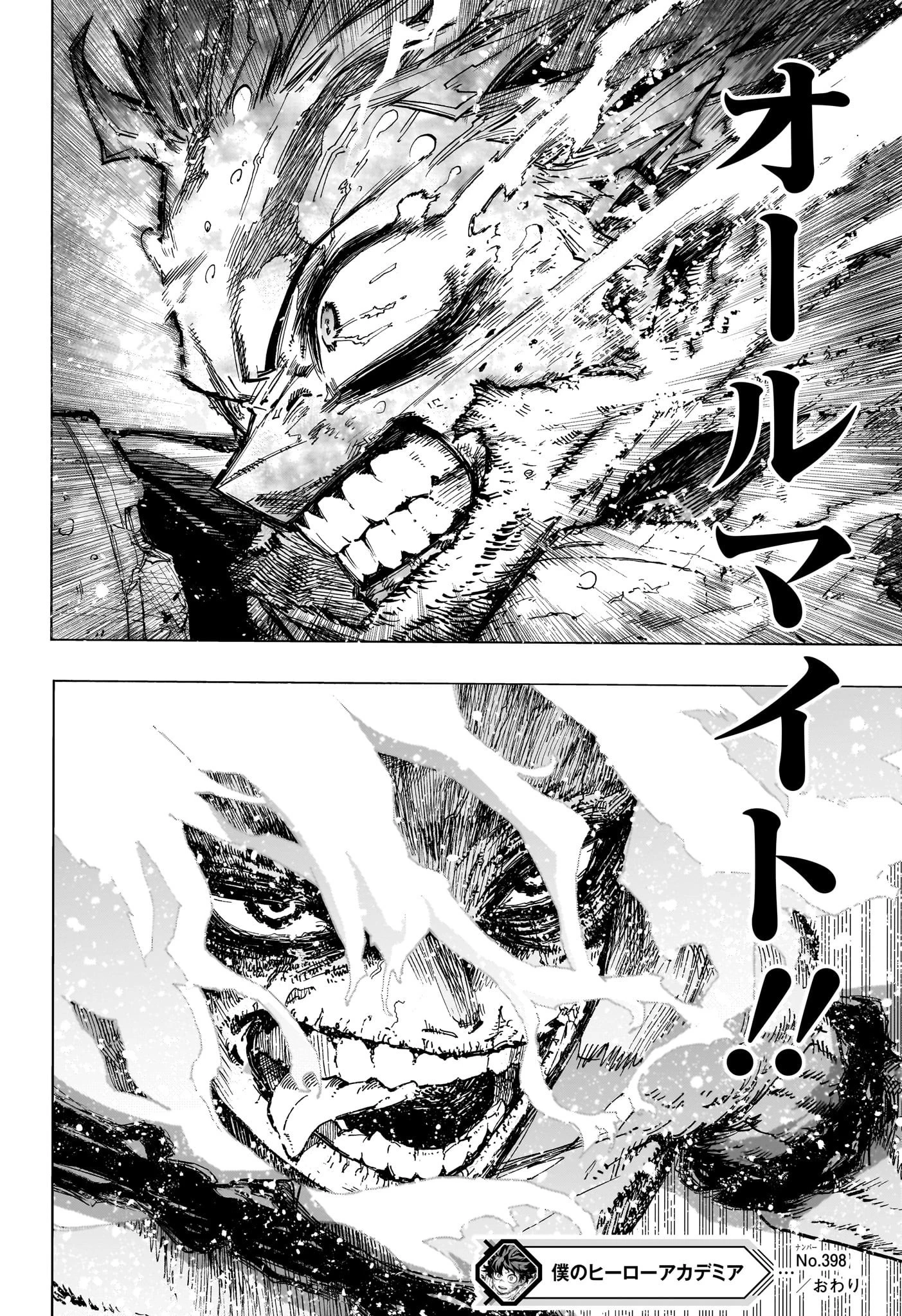 僕のヒーローアカデミア 第398話 - 14