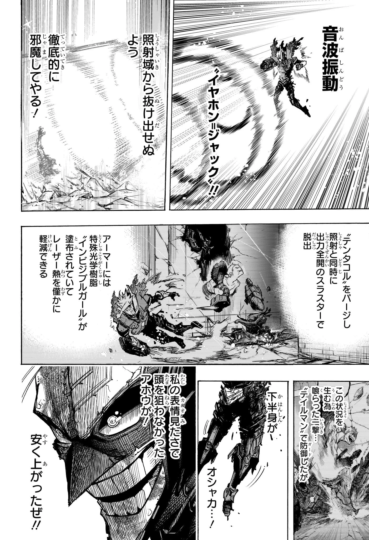 僕のヒーローアカデミア 第400話 - 6