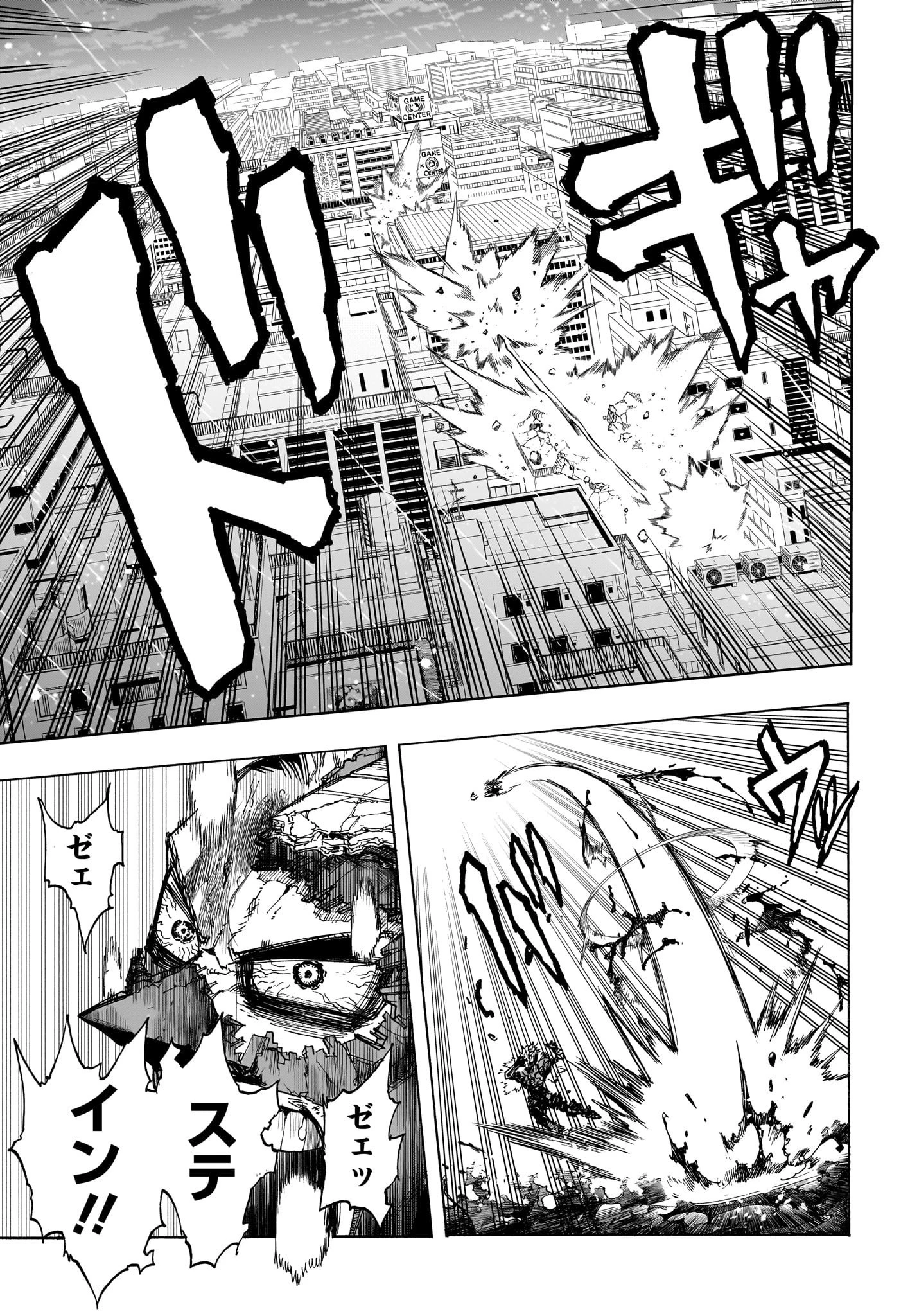 僕のヒーローアカデミア 第401話 - 7