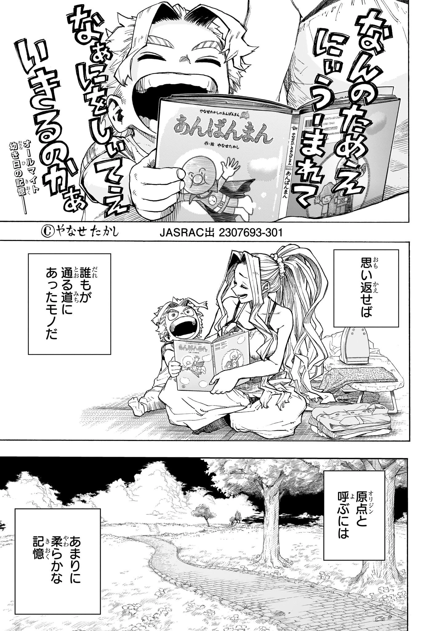 僕のヒーローアカデミア 第403話 - 4