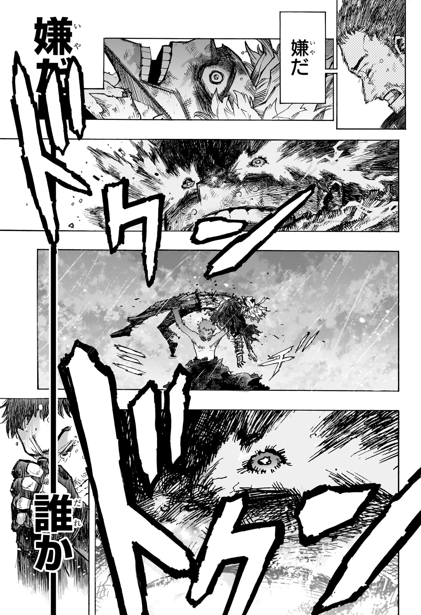 僕のヒーローアカデミア 第403話 - 12