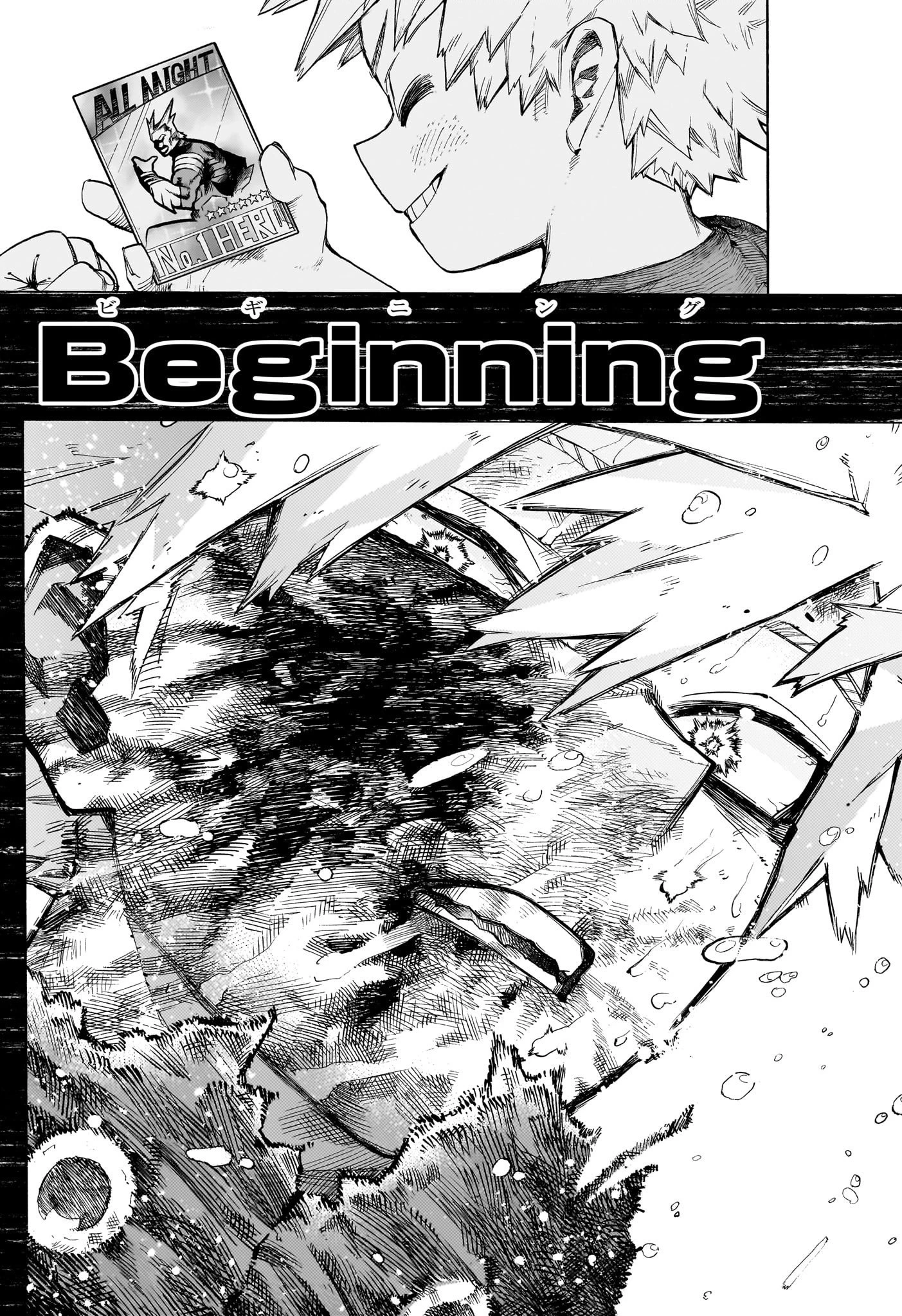 僕のヒーローアカデミア 第403話 - 17