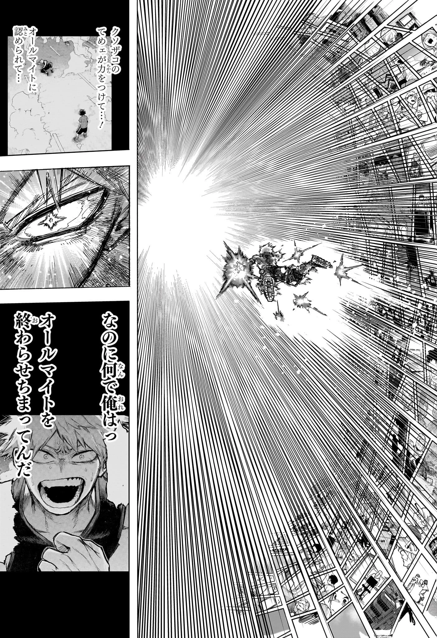 僕のヒーローアカデミア 第404話 - 13