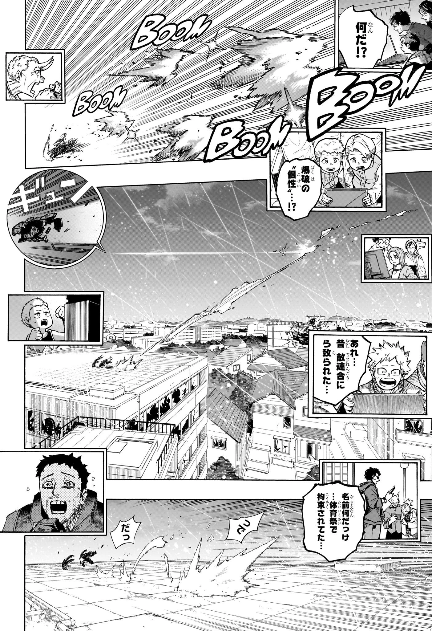 僕のヒーローアカデミア 第405話 - 4