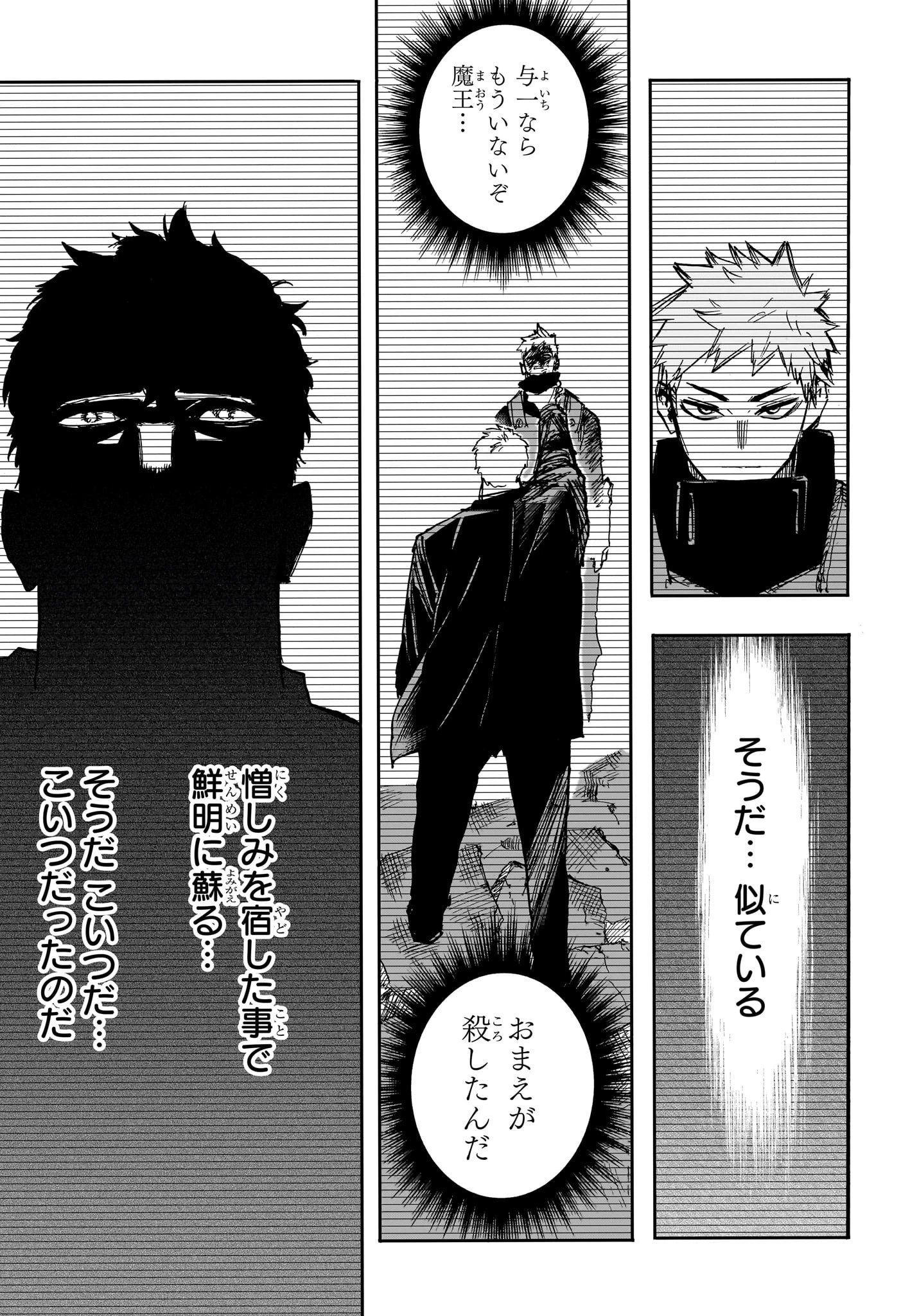 僕のヒーローアカデミア 第406話 - 13