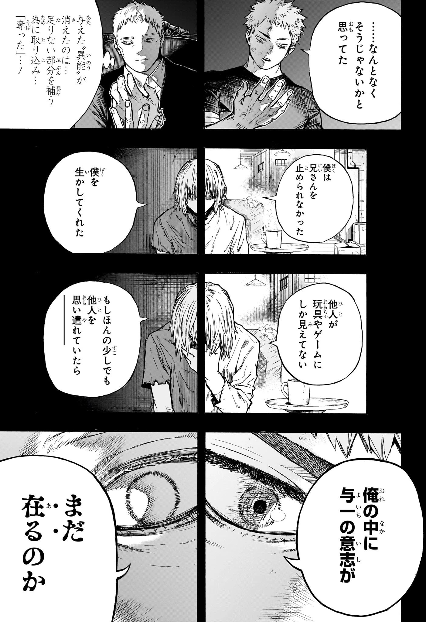 僕のヒーローアカデミア 第408話 - 5